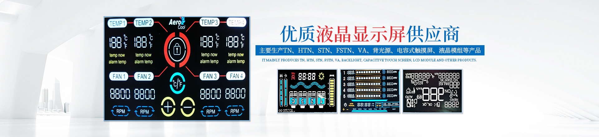 郴州市海利微電子科技有限公司_郴州電容式觸摸屏|液晶模組